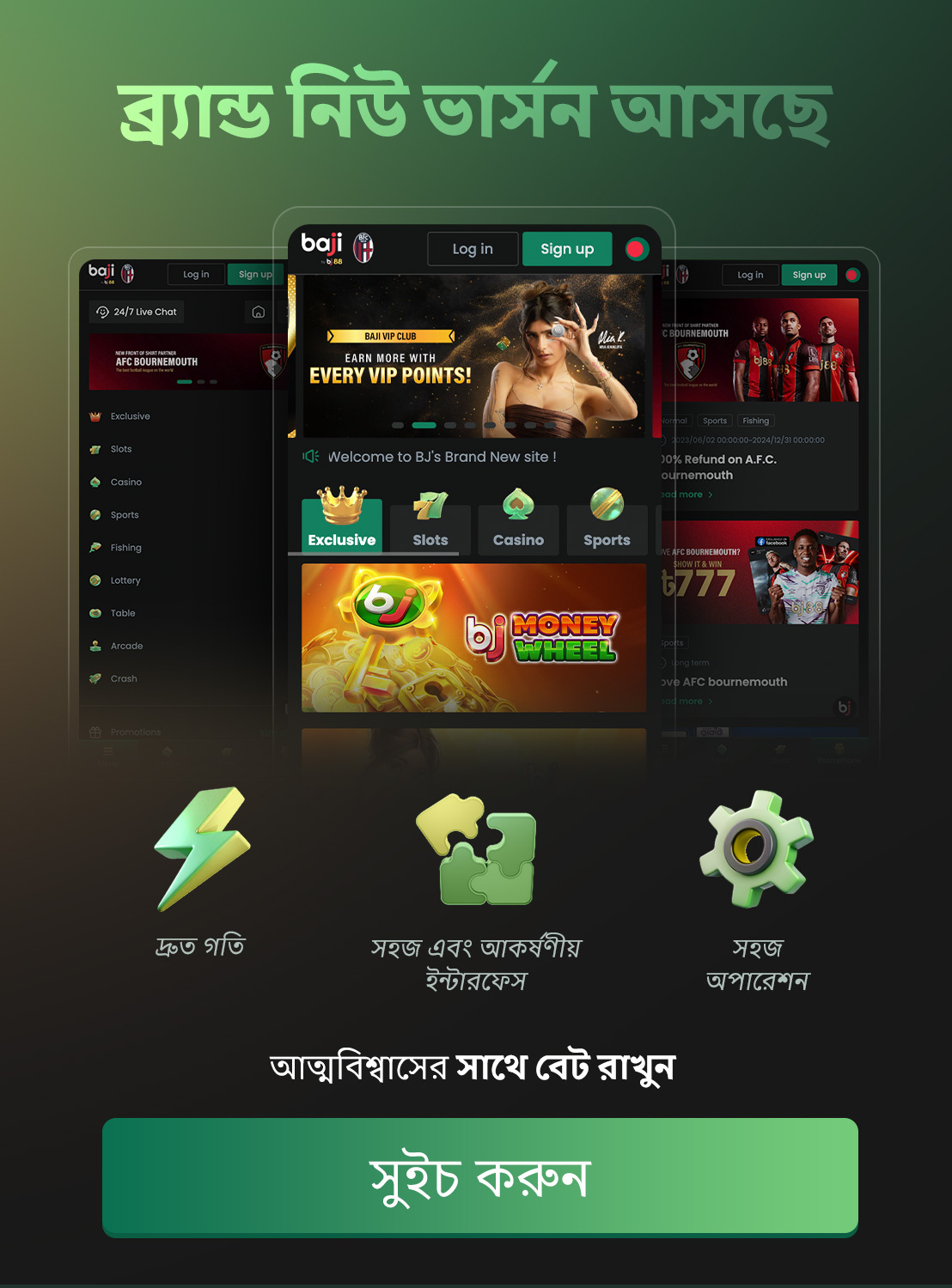 বাজি555 কিভাবে খেলতে হয়: সহজ গাইড এবং টিপস